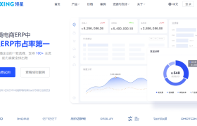 2025十大跨境电商ERP系统推荐，助力卖家实现精细化运营管理