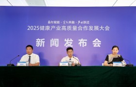 共筑健康未来 共创产业新篇 ——2025 健康产业大会新闻发布会成功举办