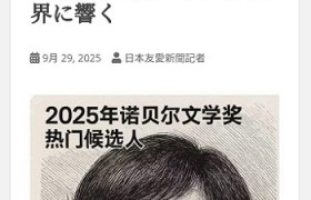 作家贝拉《魔咒钢琴》震动世界——当音乐与文学修补人类裂痕