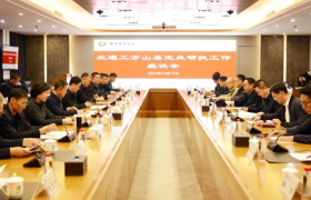 方山县赴北京理工大学“十年帮扶结硕果，携手奋进续华章”持续打响全国性品牌影响力