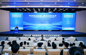 2025数据要素赋能新型工业化大赛在四川雅安启动