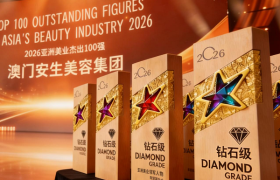 权威加冕｜澳门安生美容集团荣膺2026亚洲美业杰出100强