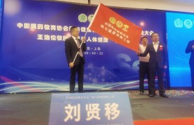 硒与健康保障工程上海启动 王治伦教授赴沪开展专题报告