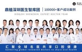 深圳鼎植口腔周年庆盛大启幕｜千车抽奖嘉年华燃动深港，七大钜惠礼献全城！
