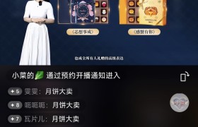 艾玛琳2026燕窝月饼发布会：以“双系统”重构中秋礼赠表达