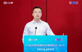 2026年中国信息通信业发展高层论坛光连万物发展分论坛顺利举办