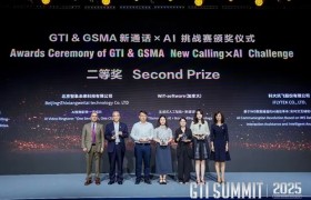 河南移动携手华为等产业伙伴获得GSMA&GTI新通话*AI挑战赛二等奖