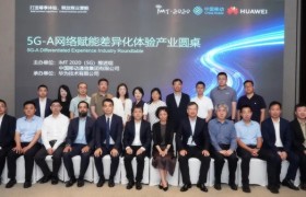 MWCSH 2025 | 5G-A网络赋能差异化体验产业圆桌，大咖观点全览！