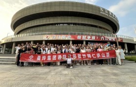 曼玲集团通联包装新材料产业园开业庆典暨餐饮同仁庐山游活动圆满举行