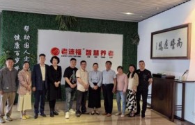 老涞福智慧养老平台运营系统上线培训顺利展开