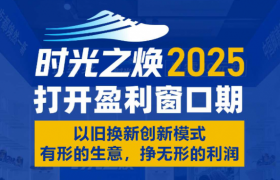 品牌赋能，万店启航！时光之焕正式入驻品牌中国