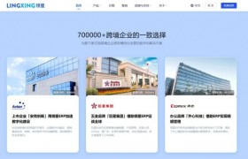 免费跨境电商ERP推荐哪款？一篇看懂为什么首推领星ERP