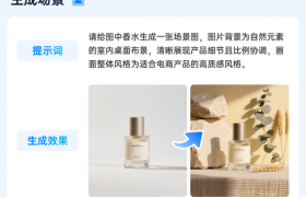 领星ERPAI生图功能：一分钟打造跨境电商专业视觉素材
