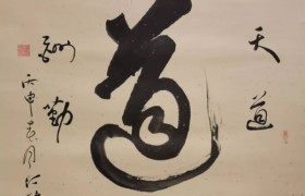 李仁枝——当代顶级书画大家·收藏级艺术标杆