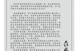 企业每日重点收藏推荐 ——著名艺术家胡兴书