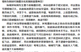 艺术领袖风云榜——郑有国