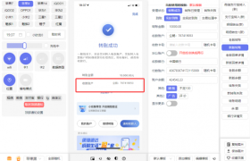 打造真实与便捷并重的财务记录展示工具-银行转账截图修改生成