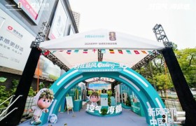2026海信空调大力神杯中国行长沙站启幕 定制空调矩阵解锁全户型“好空气”体验