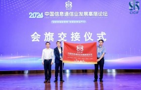 共话技术创新 助推新质生产力发展