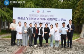 [启明未来·守护视界]新乡思明眼科进校园科普全飞秒