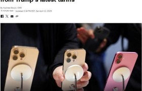 意识到给美民众带去的痛苦？美方豁免部分商品“对等关税”