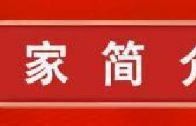 愛新覺羅.恒鉞（趙仲杰）——献礼故宫博物院建院 100 周年