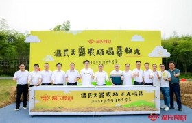 湖州温氏天露农场揭幕：开启中华土鸡文化体验新范式，羽毛球世界冠军郑思维助力品牌兴农