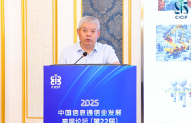 2025中国信息通信业发展高层论坛·5G-A与6G技术发展与应用论坛成功举办