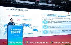 第24届中国国际工程采购联盟供需合作高峰论坛暨项目投融资、分包及供需合作对接会在广州成功举办