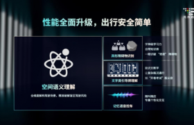 能认锥桶、懂看路牌、还会预判盲区！元戎启行VLA模型让车机更有“意识”