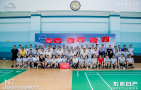 2025「N7杯」央企机关羽毛球邀请赛圆满开赛