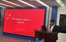 鸡西移动公司公司以榜样力量赋能职工成长