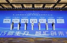 第二届具身智能盛会在珠海香洲举办