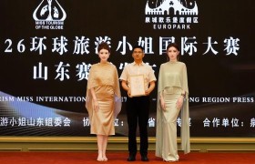 2026环球旅游小姐国际大赛山东赛区启动 文旅时尚共耀齐鲁