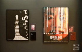 “光影对话：新中国海报设计作品巡展”首展亮相中国国际设计博物馆