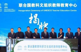 联合国教科文组织在上海设立国际STEM教育研究所，中国教育部大力支持