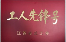 喜报！东辛东旺奶牛公司第二养殖场再获殊荣！