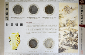 百年银元珍藏大系