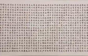 高魁《千字文》