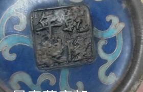 乾隆年制铜胎景泰蓝