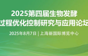 颜学峰教授演讲 生物制造产业数字孪生技术及应用案例