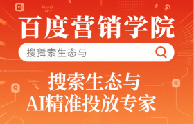 2025年上半年报告[8月最新]企业短视频培训推荐：5大机构助力AI营销升级