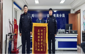 冰城公安为民解忧：南岗分局民警巡逻中连获两面锦旗 暖心服务获群众点赞