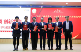 鸡西移动公司在“赋能建功”爱家营销技能大赛中斩获优秀奖