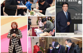 《楷书异写大全》新书发布暨泰康三十周年客户联谊活动在渝举行  ——共话文化传承与生命守护的双向奔赴