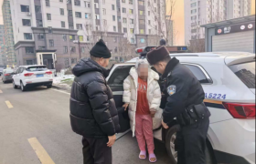 一件披在身上的外套，一句暖到心里的安抚  ——长安派出所民警救助走失老人