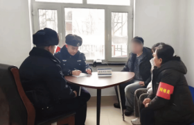 冰城公安温情调解零距离 用心绘就平安幸福底色