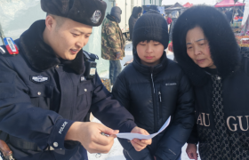 集市送安全 警护团圆年