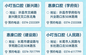 许昌牙齿美白哪家强？本地人二十多年看牙经验分享，建议收藏