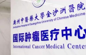 呼吸与危重症医学科 | 广州金沙洲肿瘤医院—中西医结合守护晚期肺癌患者